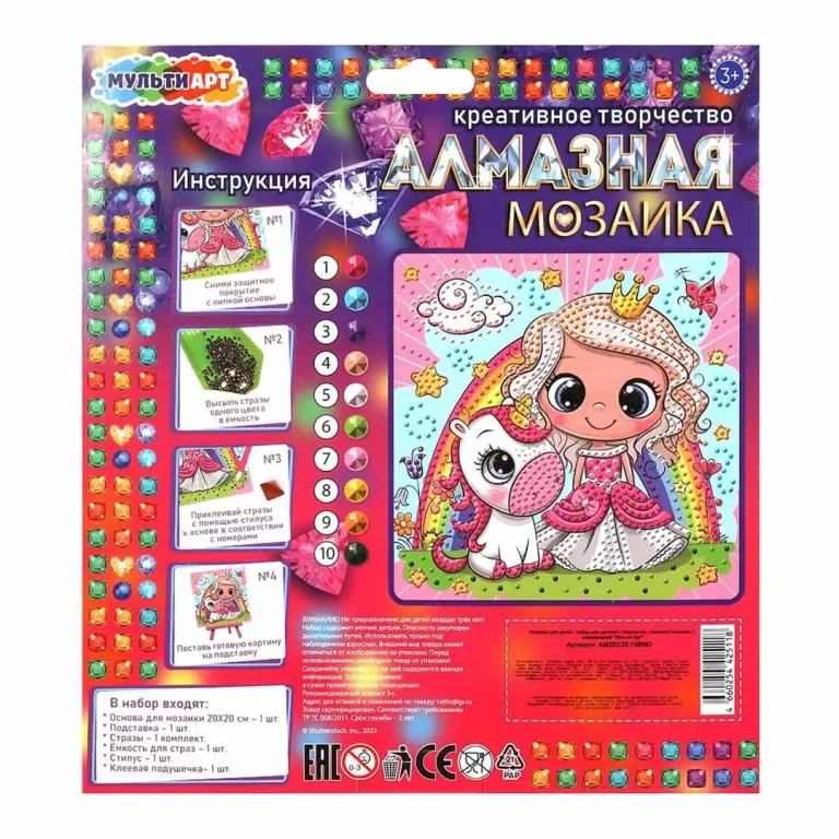 Алмазная мозаика 20*20 см принцесса и единорог MultiArt