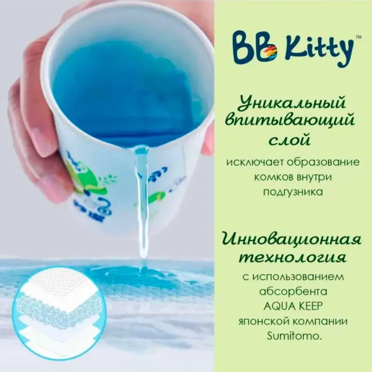 Трусики-подгузники BB KITTY L 9-14 кг 46 шт