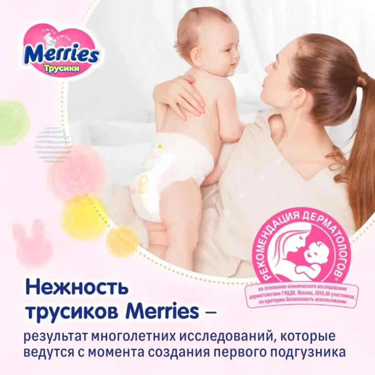 Трусики-подгузники Merries XL 12-22 кг 38 шт