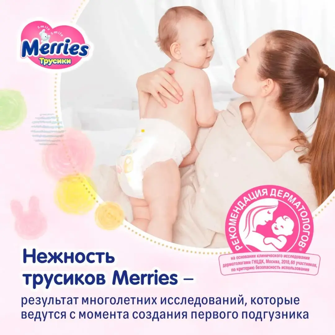 Трусики-подгузники Merries XL 12-22 кг 38 шт