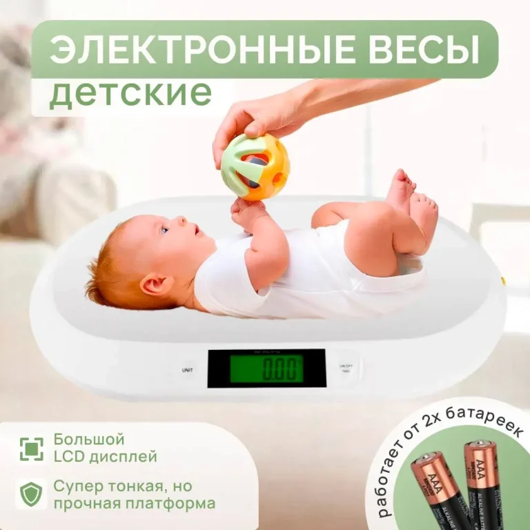 Весы электронные для новорожденных BABY Scale