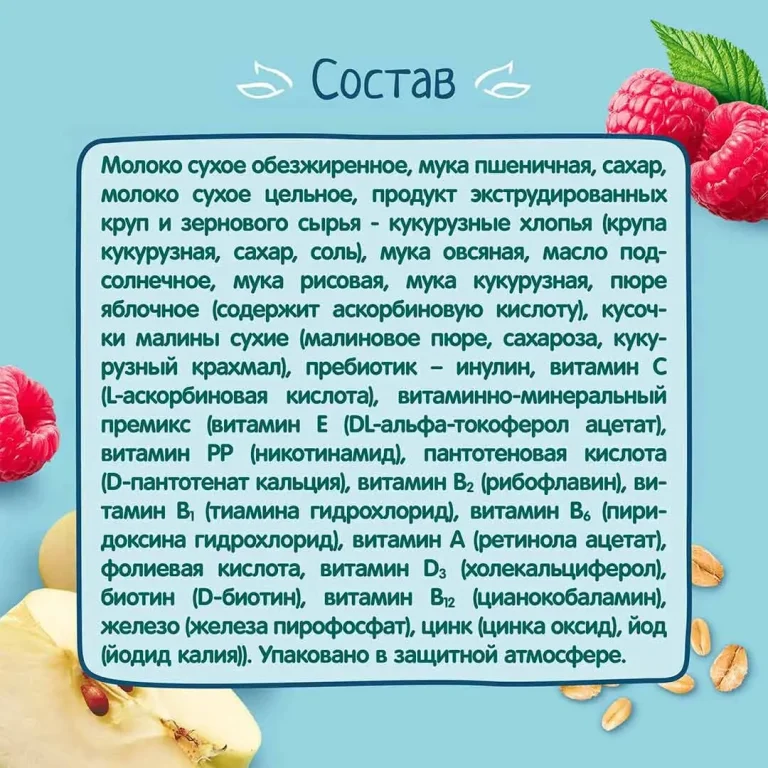 Каша сухая ФрутоНяня мультизлаковая молочная с яблоками, кукурузными хлопьями и кусочками малины, 190г с 12+ мес