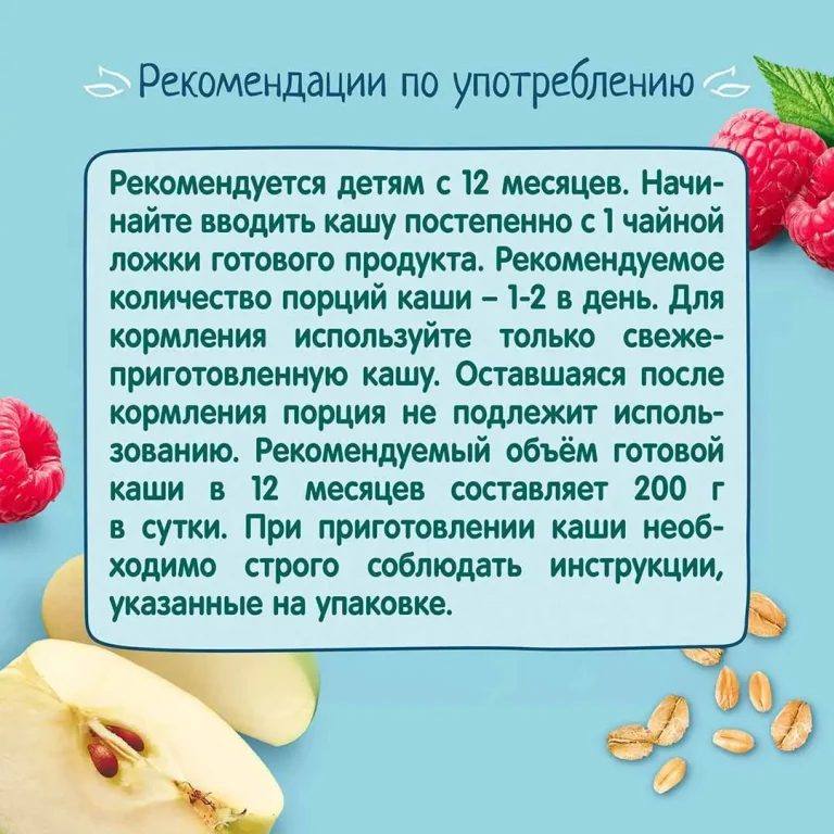 Каша сухая ФрутоНяня мультизлаковая молочная с яблоками, кукурузными хлопьями и кусочками малины, 190г с 12+ мес