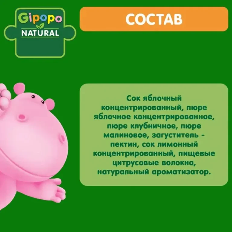 Фруктовые фигурки Gipopo яблоко клубника малина 15 гр 12+ мес