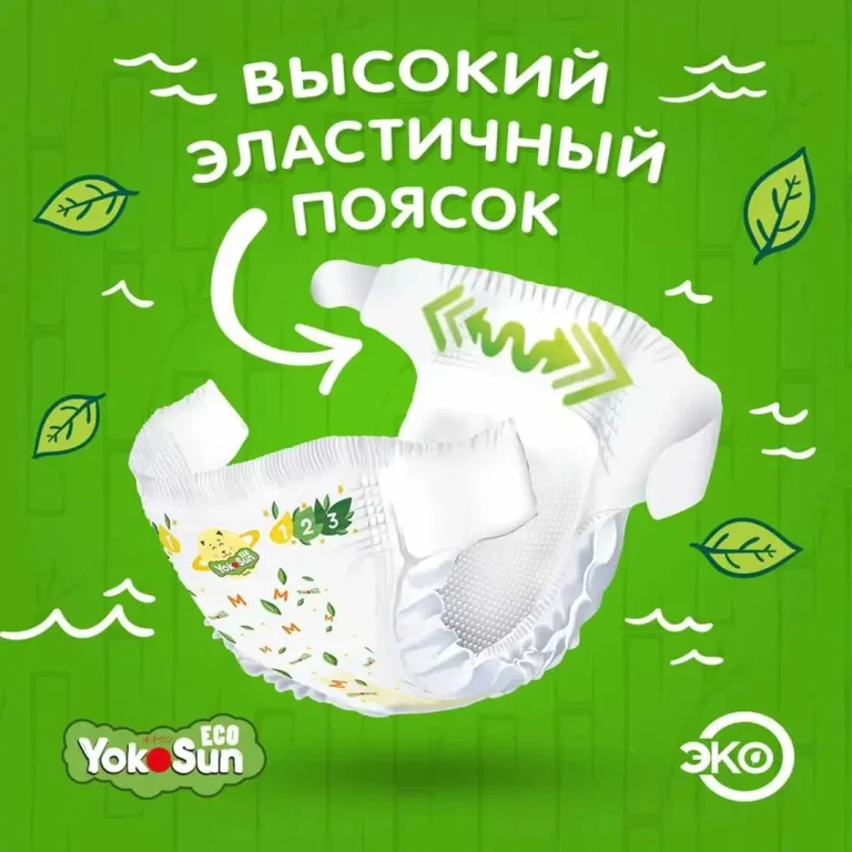 Трусики-подгузники YokoSun Eco M (6-10 кг) 48 шт
