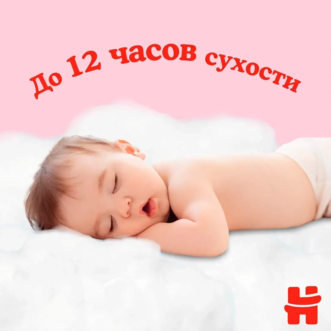 Трусики-подгузники Huggies 5 (13-17 кг) 48 шт