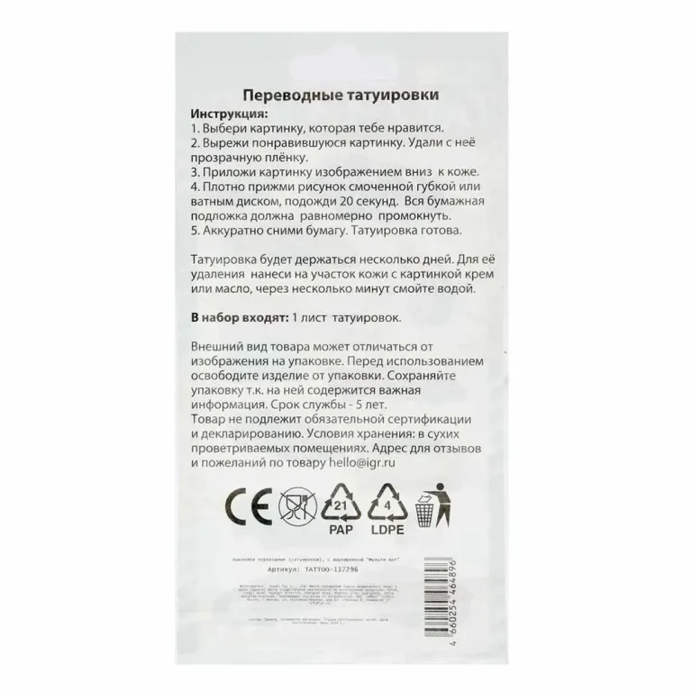 Тату Multiart Супер кары