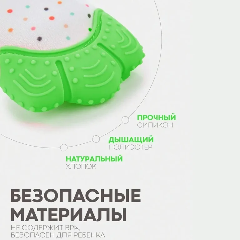 Зубогрызка-Прорезыватель Перчатка горошек