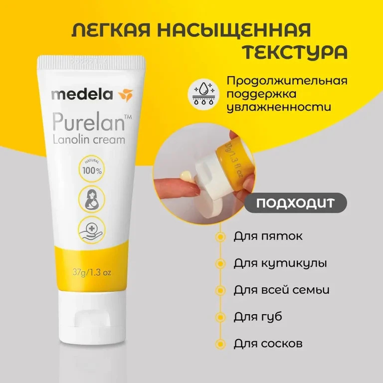 Крем Purelan MEDELA Lanolin cream 37 мл
