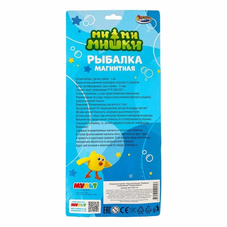 Игра рыбалка Ми-ми-мишки магниты Играем вместе