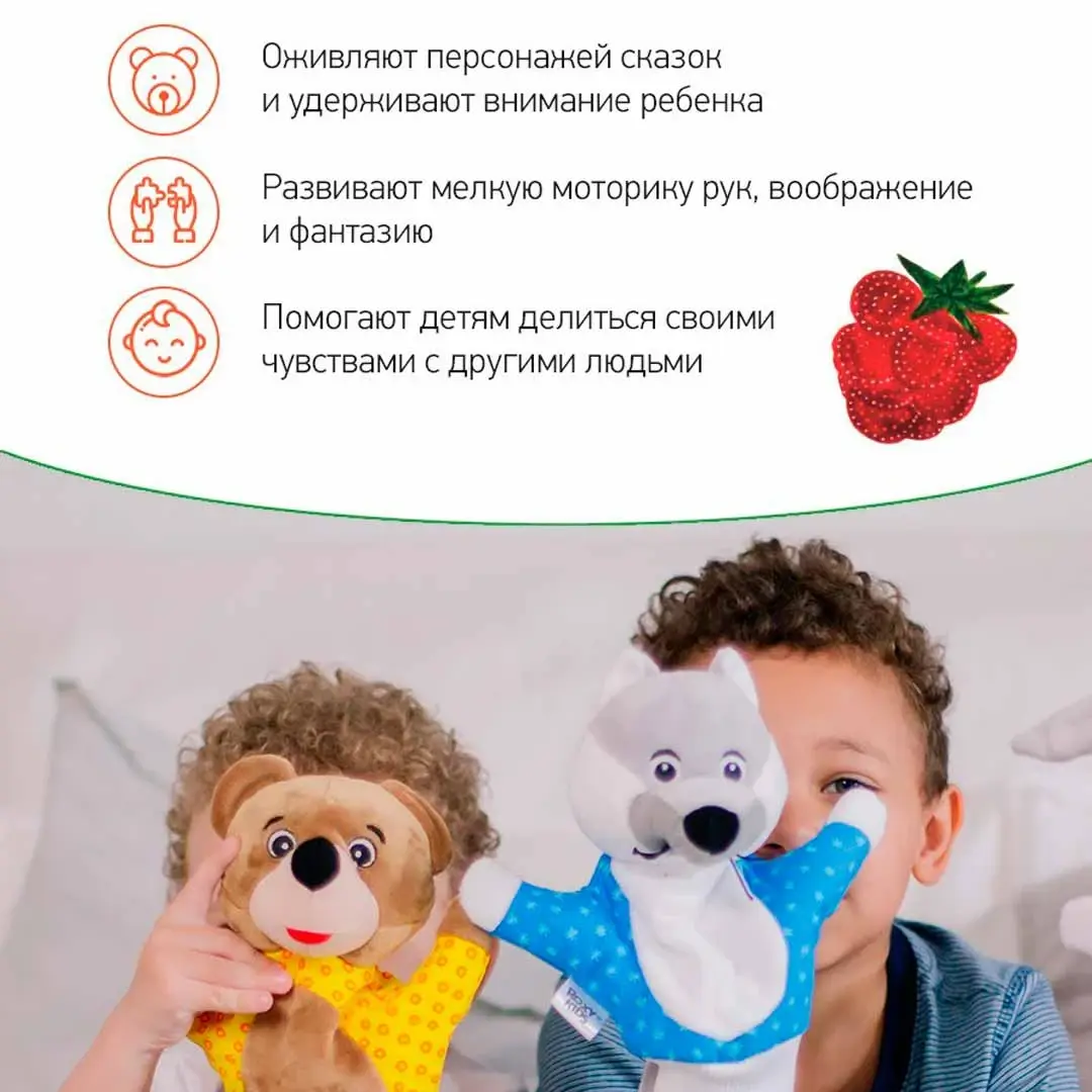 Домашний кукольный театр на руку ROXY-KIDS 4 куклы перчатки