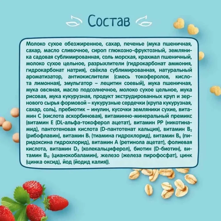 Каша мультизлаковая ФрутоНяня молочная с земляничным печеньем кукурузными сердечками и кусочками земляники 200 гр с 12+ мес