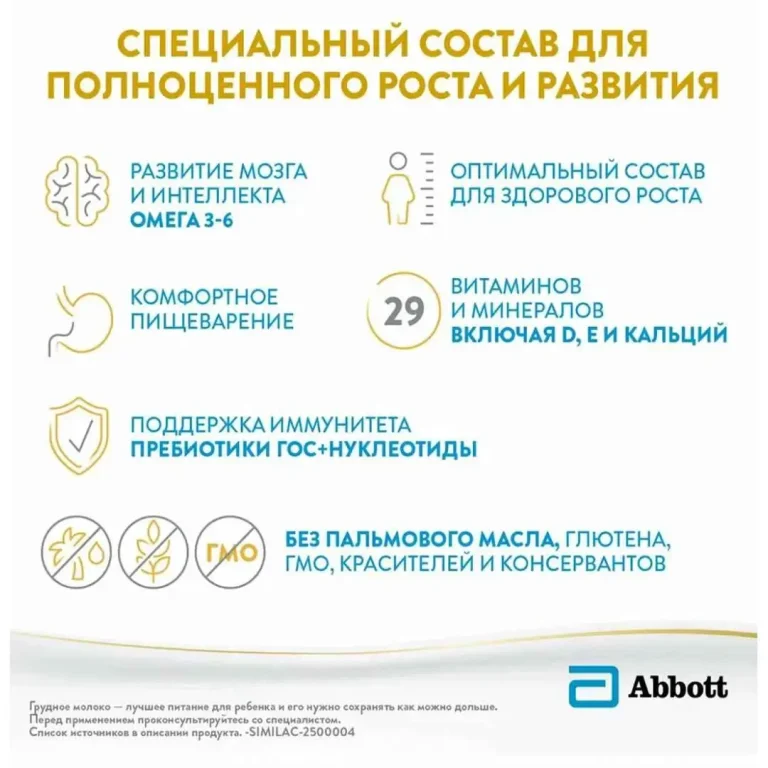 Смесь Similac Classic 2 6-12 мес 400 гр