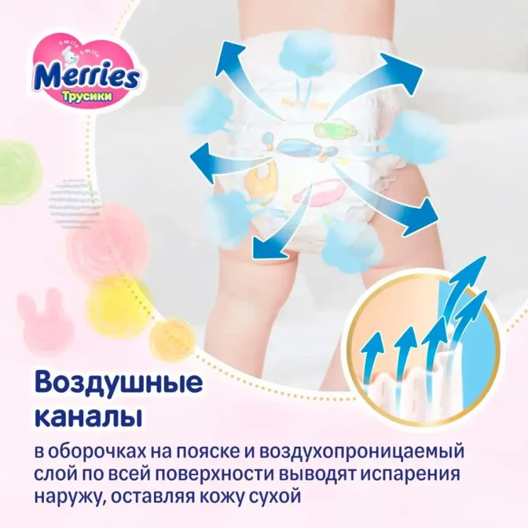 Трусики-подгузники Merries XL 12-22 кг 38 шт