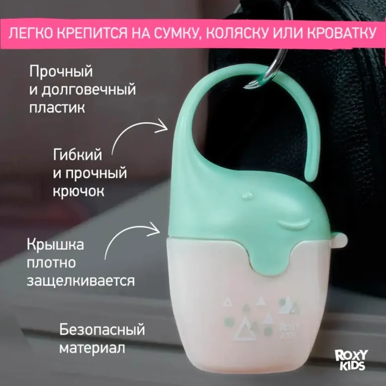 Контейнер для пустышек ROXY-KIDS ELEPHANT Зеленый