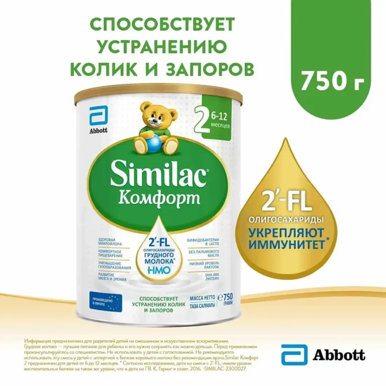 Смесь Similac Комфорт 2 6-12 мес 750 гр