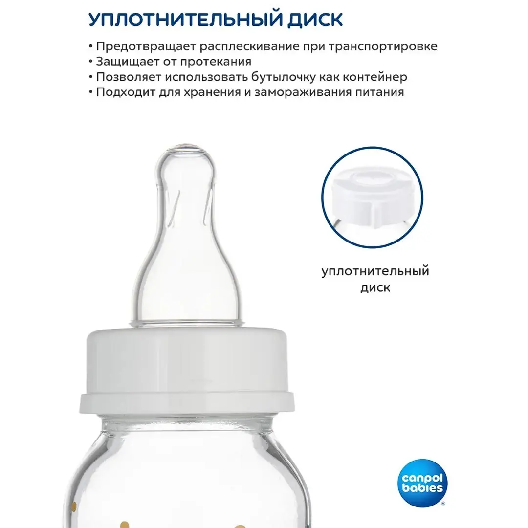 Стеклянная бутылочка с рисунком Звездочки 120 мл 3+ мес