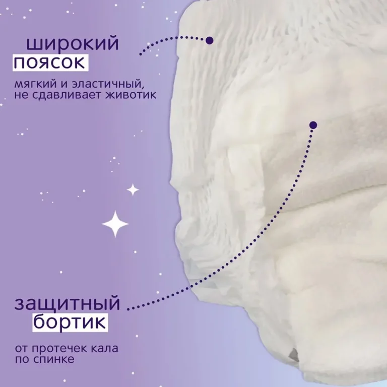 Трусики-подгузники Joonies Magic Night XXL (15-20 кг) 18 шт
