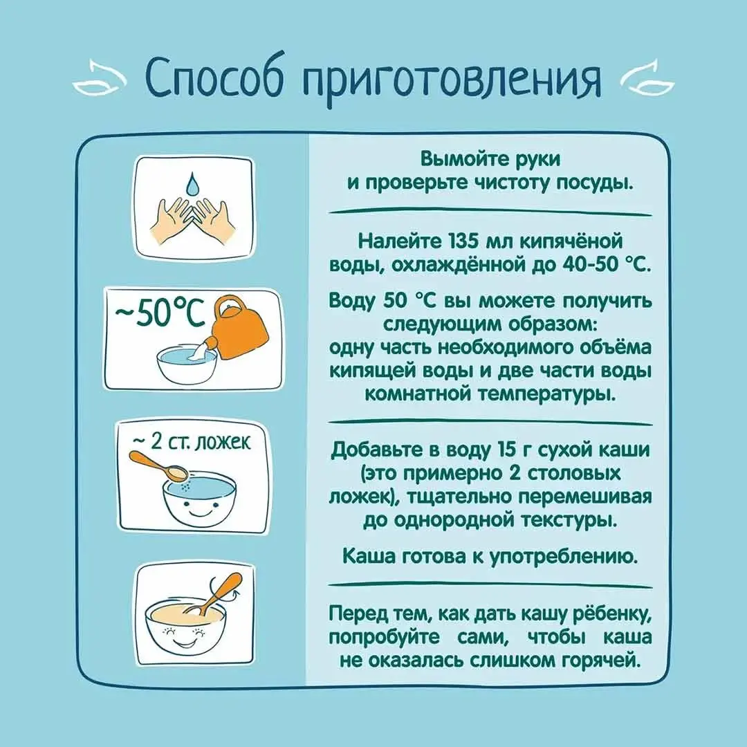Каша гречневая ФрутоНяня молочная с черносливом 200 гр с 4+ мес