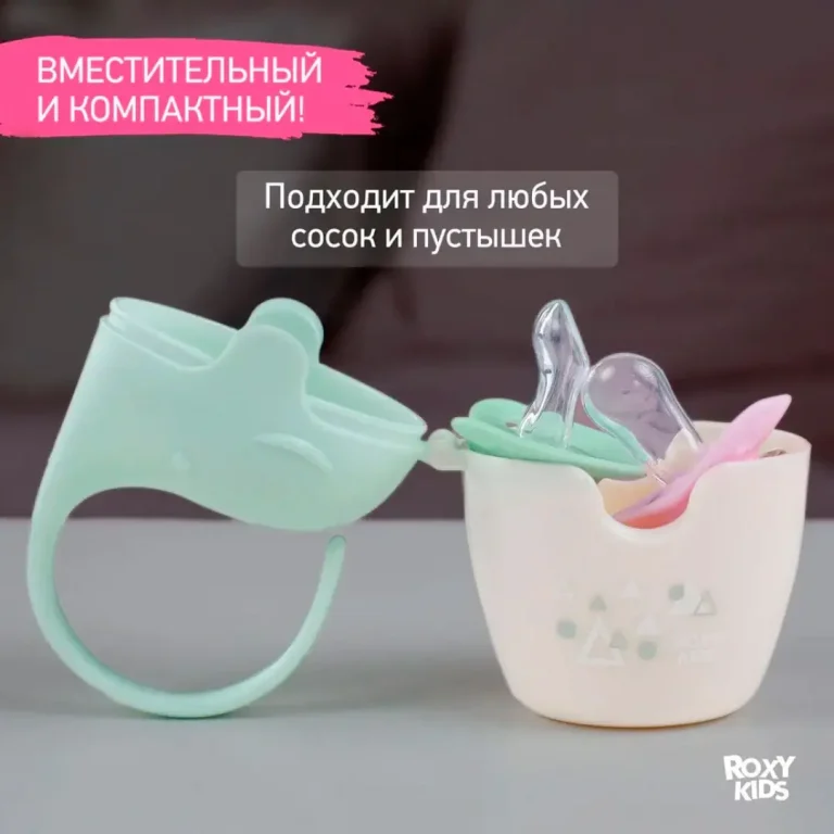 Контейнер с пустышой ROXY-KIDS ELEPHANT Сиреневый