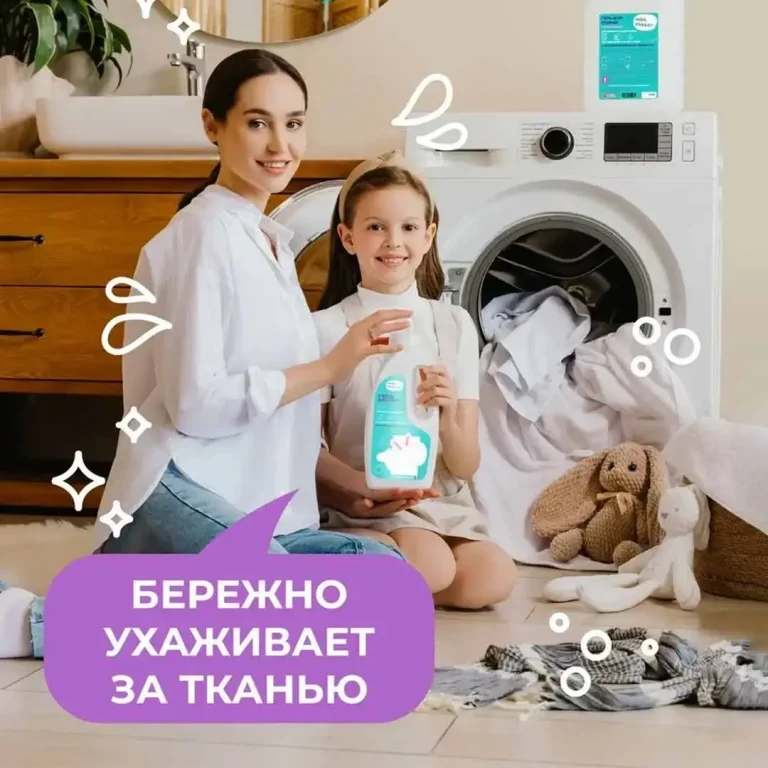 Универсальный гель для стирки Мой, Рэббит! 1 л