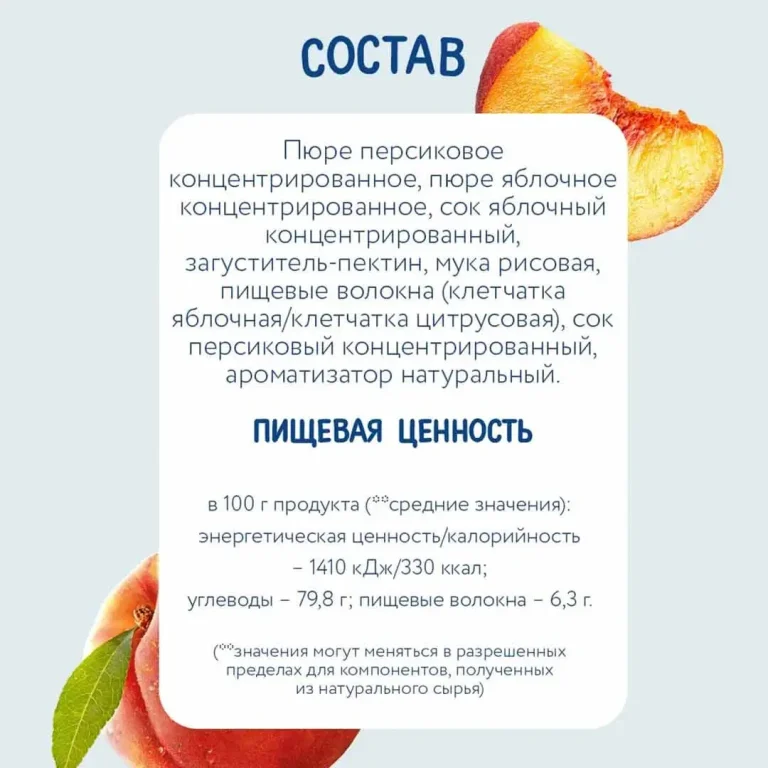 Фруктовые кусочки Когда Я вырасту Персик 30г
