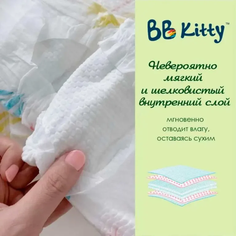 Трусики-подгузники BB KITTY L 9-14 кг 46 шт