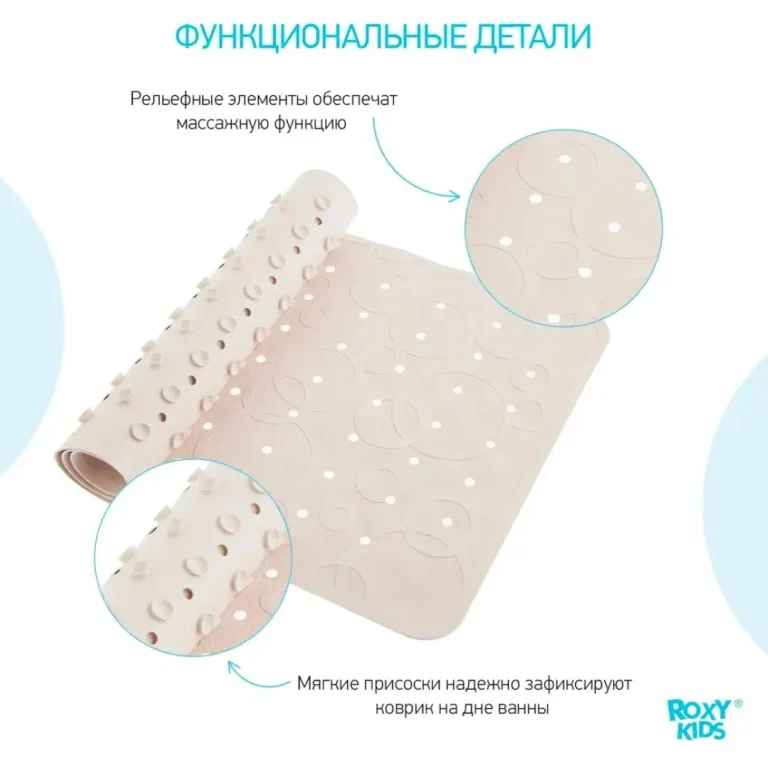 Коврик для ванны с отверстиями ROXY-KIDS 34,5*76 см