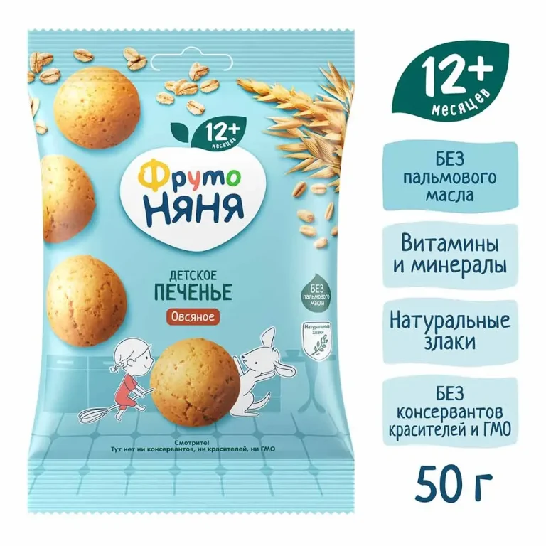 Печенье ФрутоНяня овсяное 12+ мес 50 гр