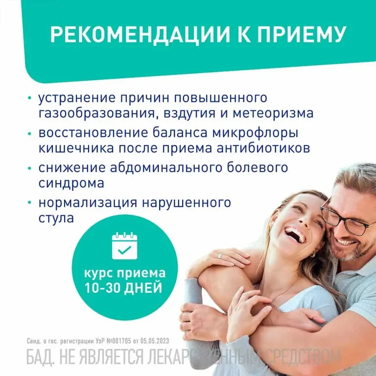 Lactoflorene Montefarmaco плоский живот 20 пакетиков