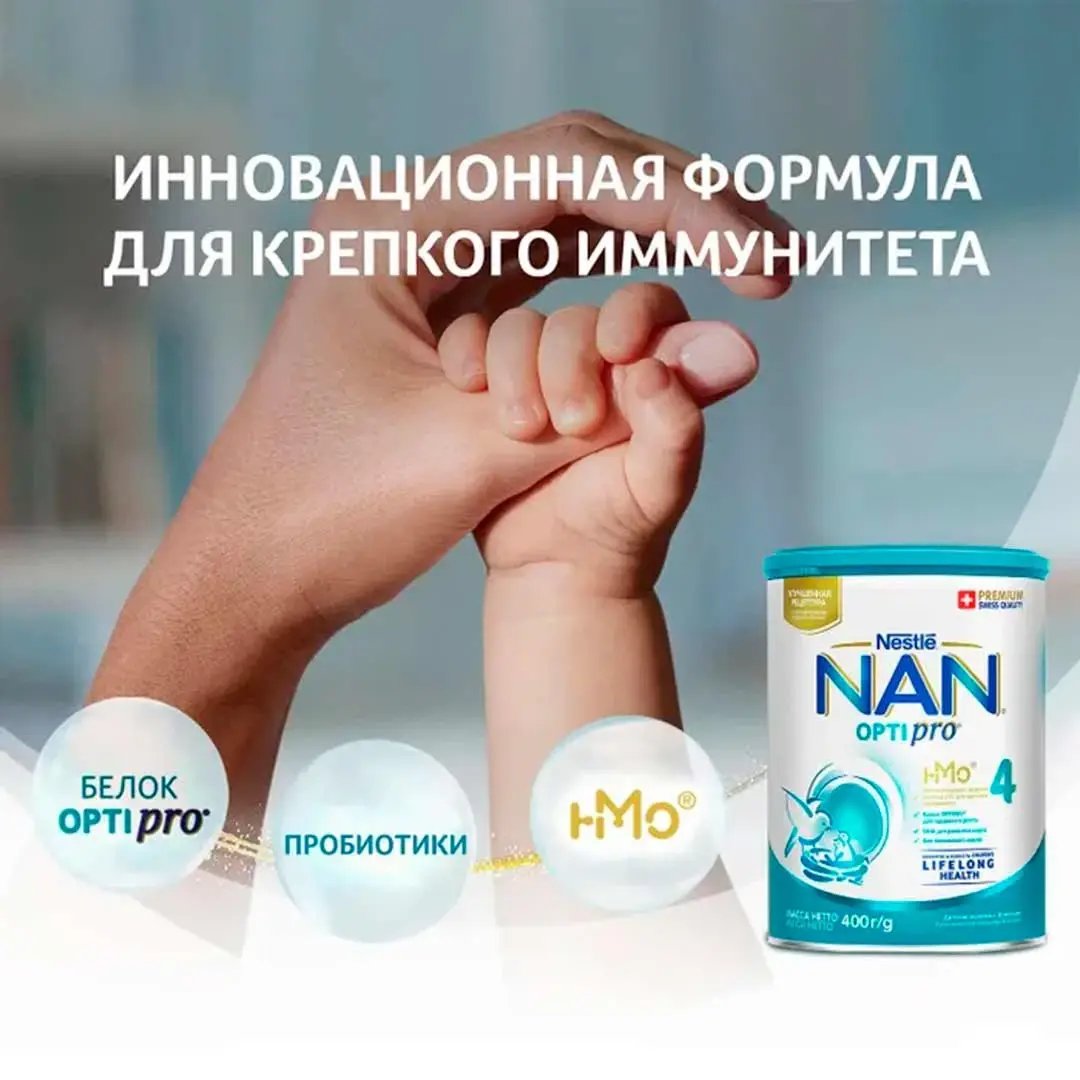 Молочко NAN 4 OPTIPRO 800 гр с 18+ мес