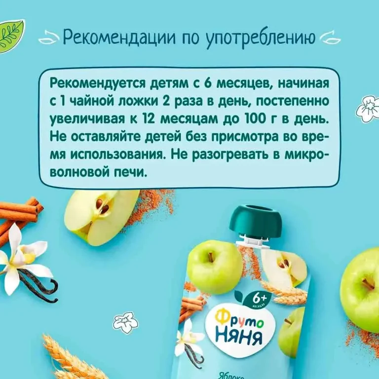 Пюре ФрутоНяня яблоко и печенье "шарлотка" 90г пауч 6+ мес