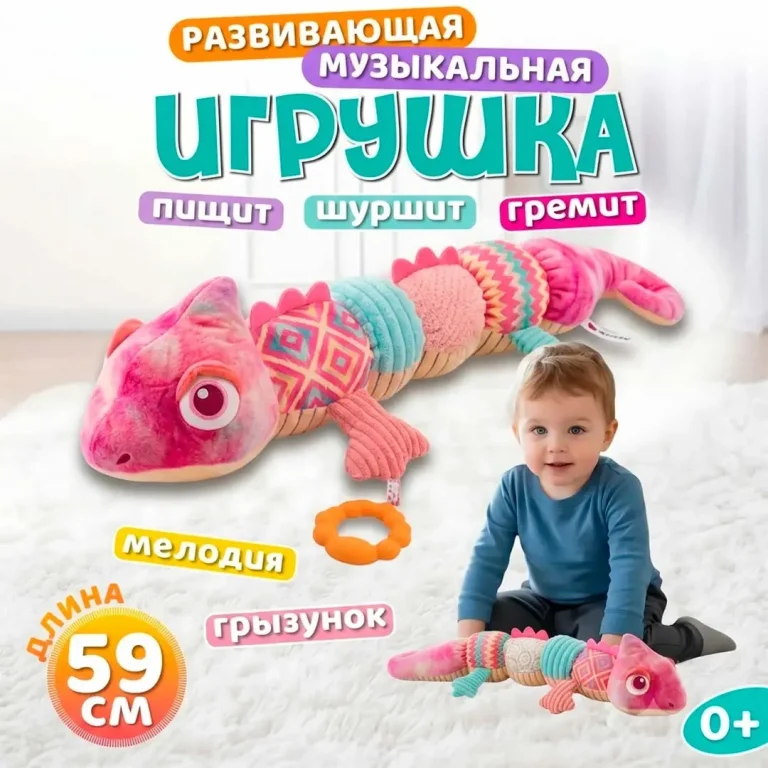 Ростомер Игуана Sozzy Розовый