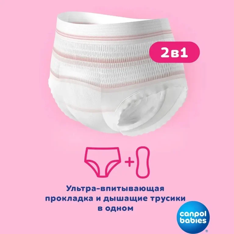 Послеродовые трусики Canpol babies одноразовые 2-в-1 дышащие ультраабсорбирующие S/M 5 шт