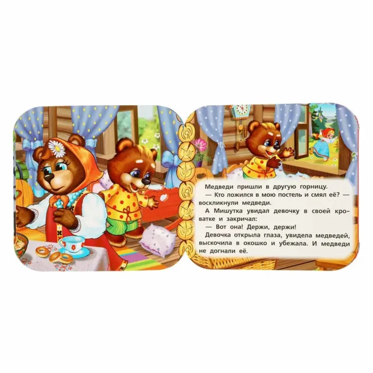 Книжка-гармошка. Три медведя