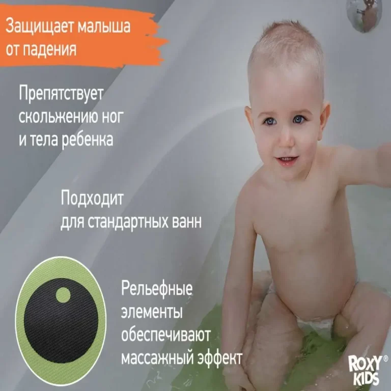 Коврик для ванны с отверстиями ROXY-KIDS лягушка 76*45см