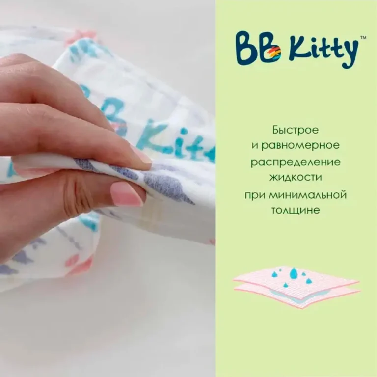 Трусики-подгузники BB KITTY L 9-14 кг 46 шт