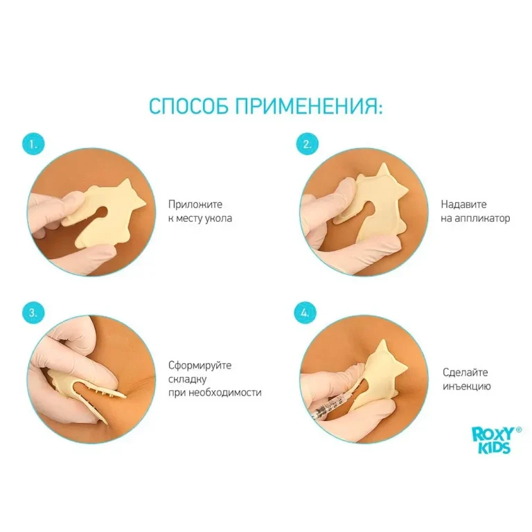Аппликатор для инъекций ROXY-KIDS Ежик