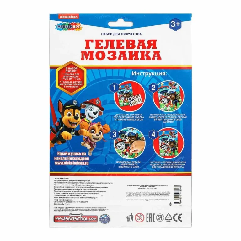 Гелевая мозаика Multiart 17x23 см Щенячий патруль