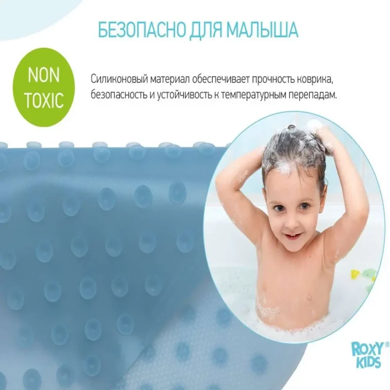 Силиконовый коврик для ванны ROXY-KIDS Голубой 42*25 см