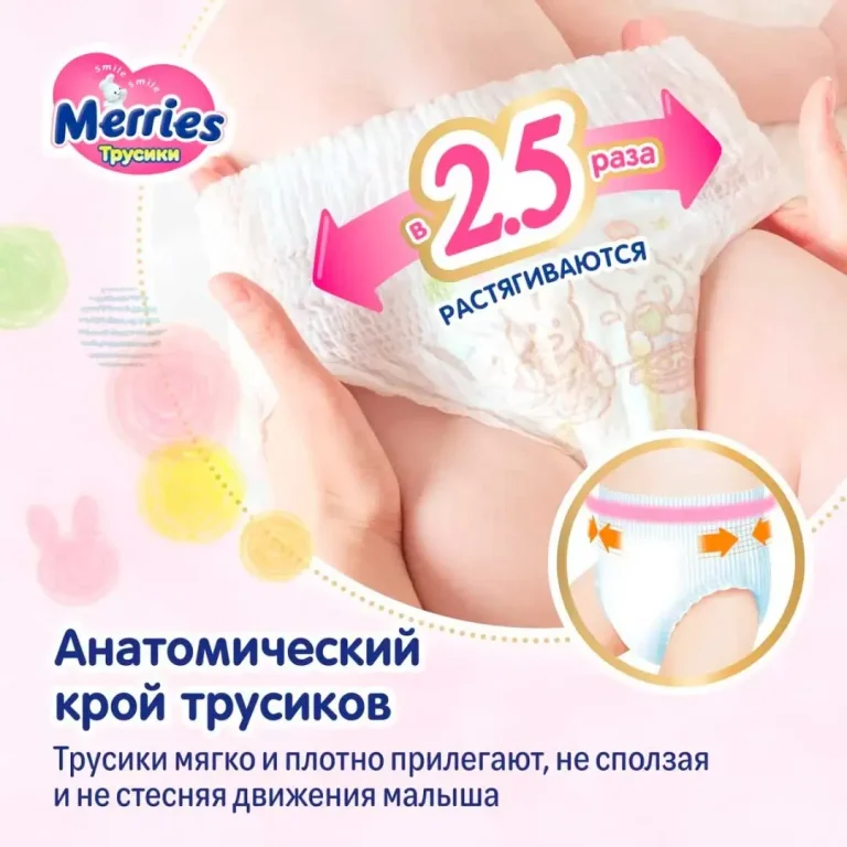 Трусики-подгузники Merries XL 12-22 кг 38 шт