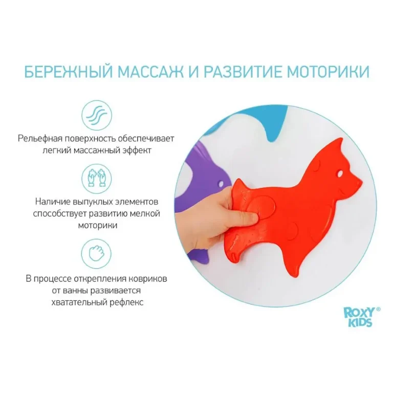 Антискользящие мини-коврики ROXY-KIDS Animals 15 шт