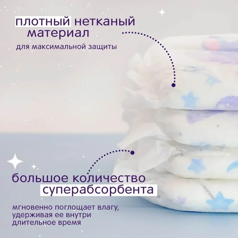Трусики-подгузники Joonies Magic Night XL (12-17 кг) 20 шт