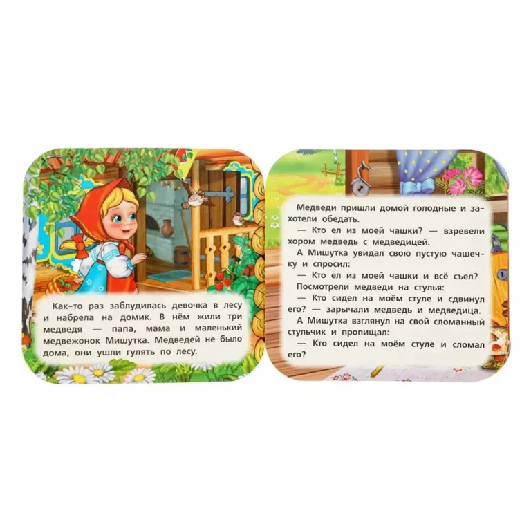 Книжка-гармошка. Три медведя