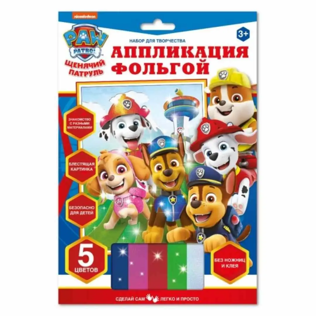 Аппликация из фольги Multiart Щенячий Патруль