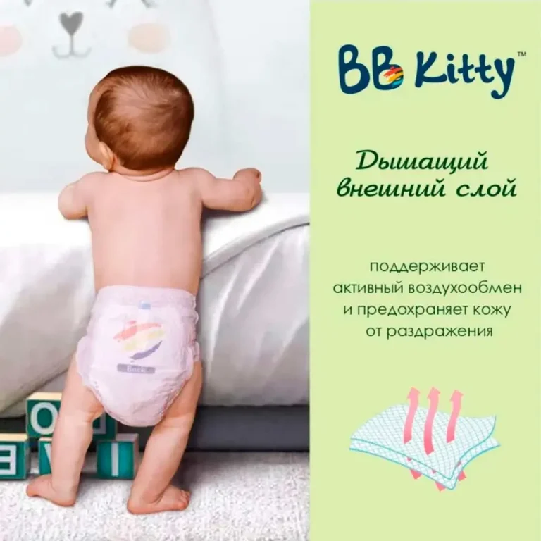 Трусики-подгузники BB KITTY L 9-14 кг 46 шт