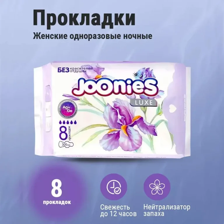 Прокладки Joonies Luxe Night 8*3 шт