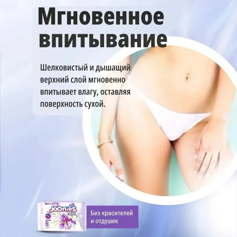 Прокладки Joonies Luxe Night 8*3 шт