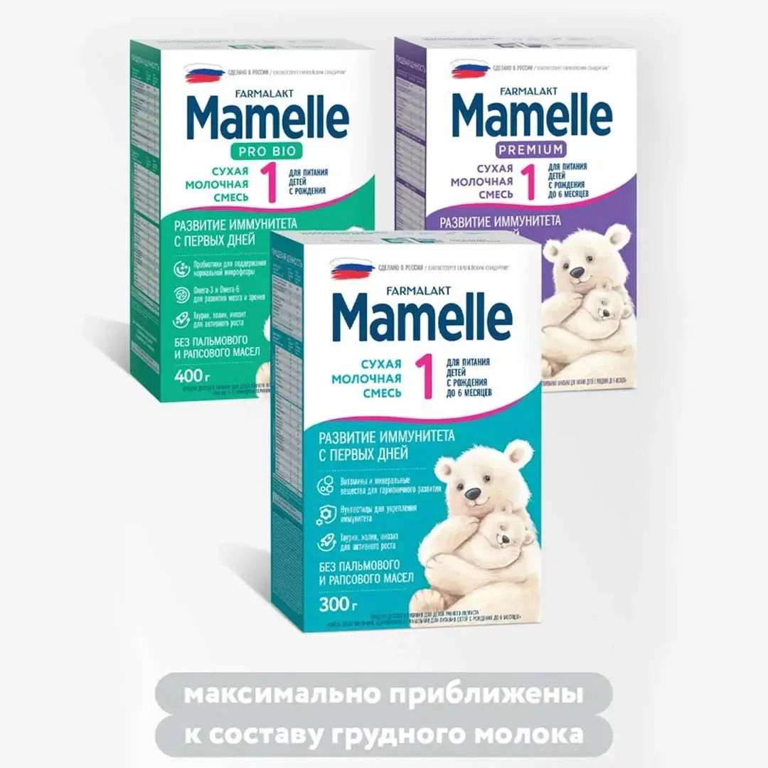 Сухой молочный напиток Mamelle 3 600 гр 12+мес