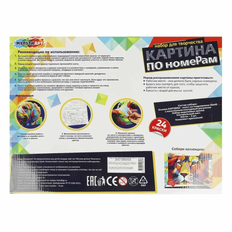Картина по номерам MultiArt 30х40 см Ретривер